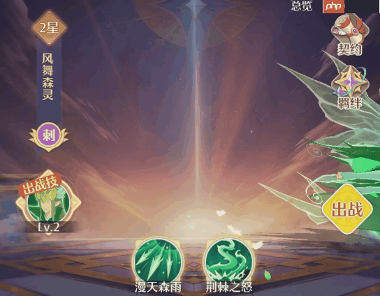 云上契约幻灵属性加成与技能激活攻略