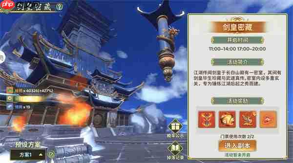 熱血江湖歸來劍皇密藏最優(yōu)打法攻略
