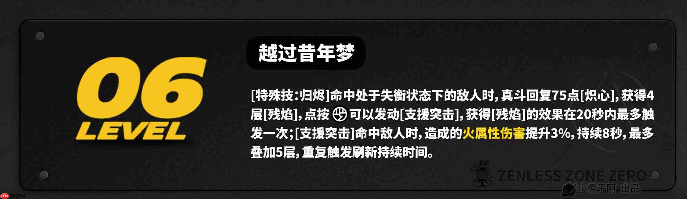 绝区零2.3真斗养成角色攻略