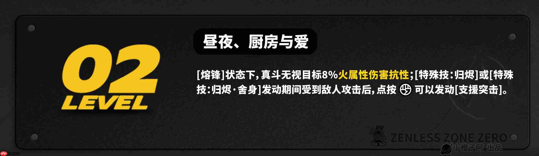 绝区零2.3真斗养成角色攻略