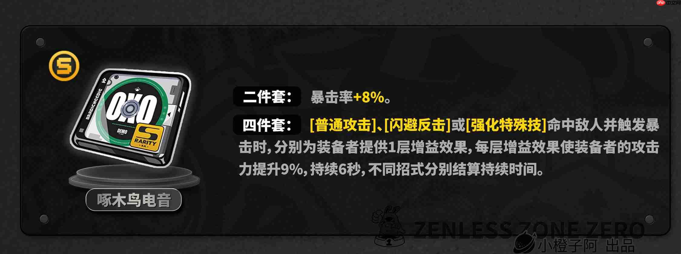 绝区零2.3真斗养成角色攻略