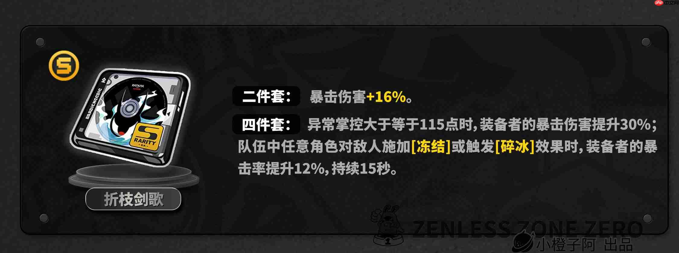 绝区零2.3真斗养成角色攻略