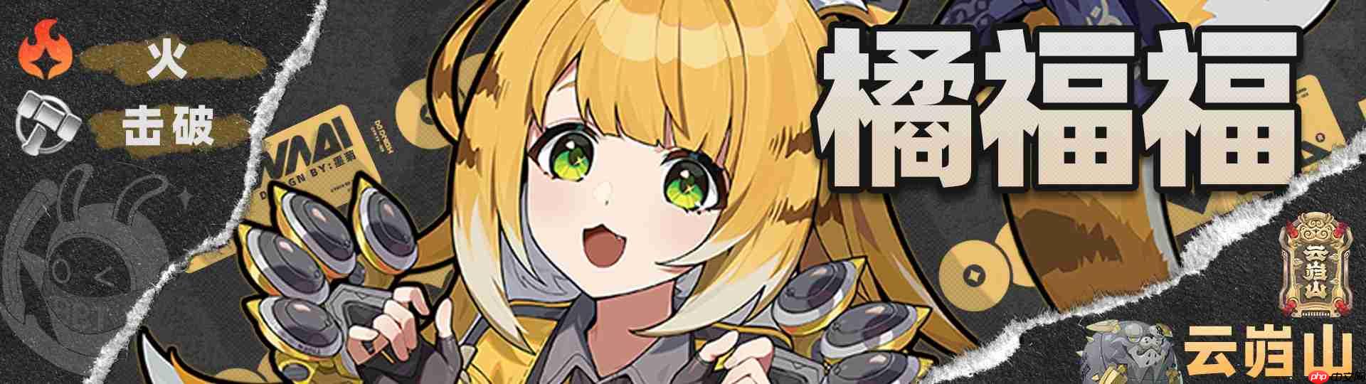 绝区零2.3真斗养成角色攻略