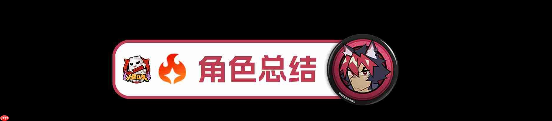 绝区零2.3真斗养成角色攻略