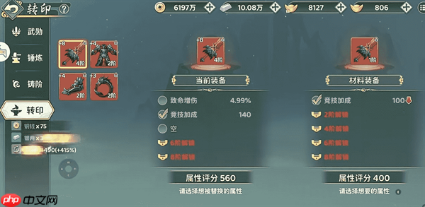 熱血江湖歸來各職業(yè)武勛裝備轉(zhuǎn)印技能選擇攻略