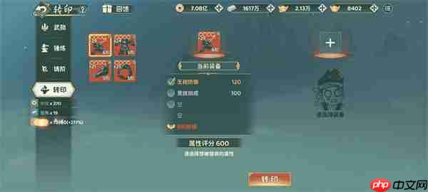 熱血江湖歸來各職業(yè)武勛裝備轉(zhuǎn)印技能選擇攻略