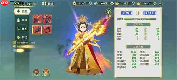熱血江湖歸來各職業(yè)武勛裝備轉(zhuǎn)印技能選擇攻略