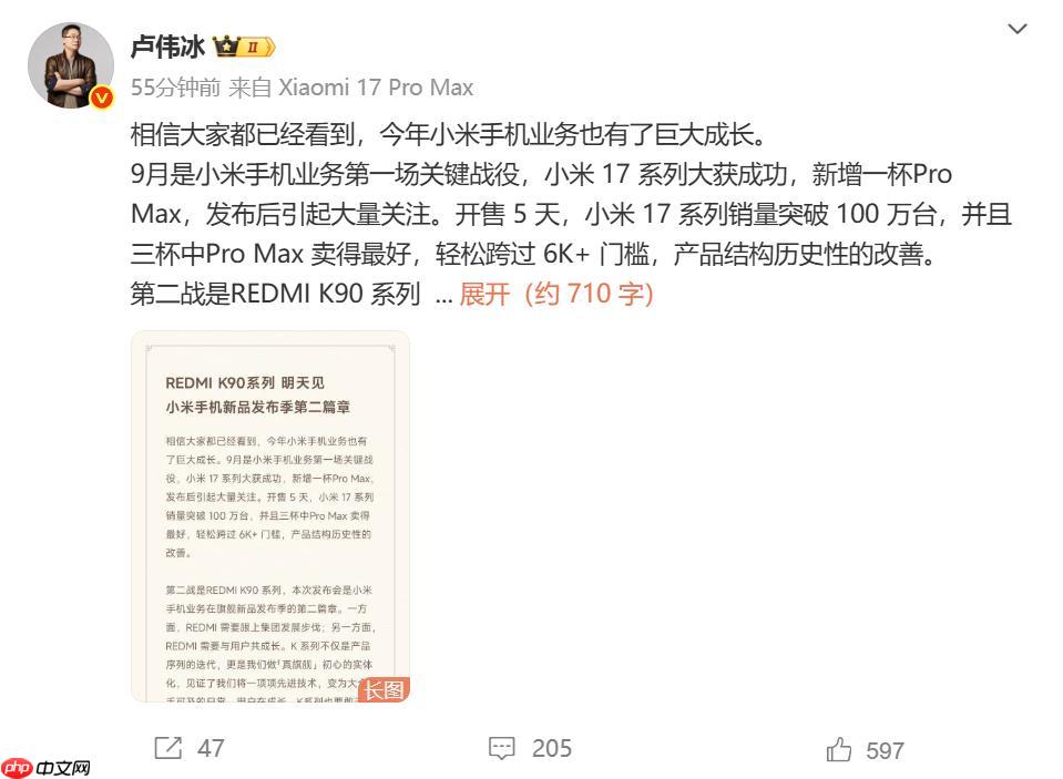 REDMI K90系列“明天见”：将不排斥与小米直接竞争