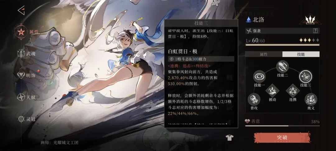 辉烬公测开荒进阶全攻略