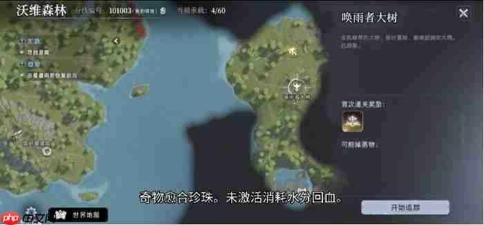 荒原曙光愈合珍珠獲取攻略