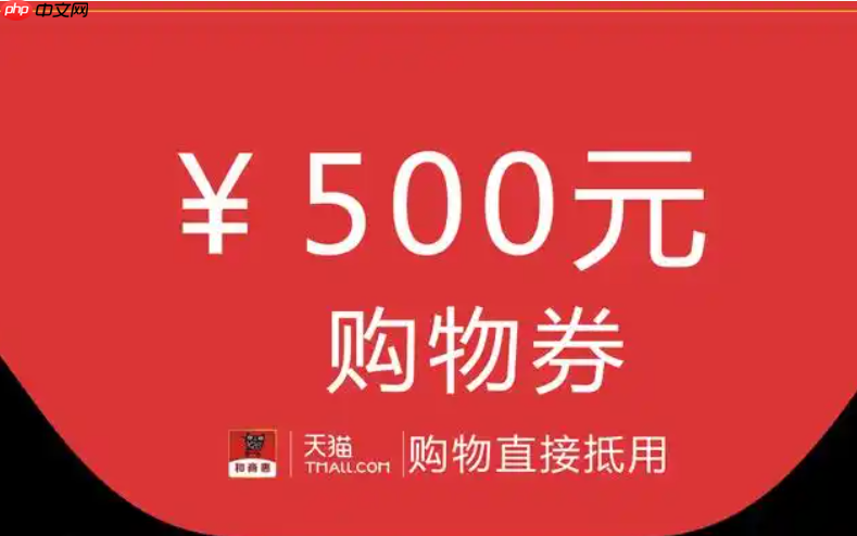 淘宝消费券是按实付金额还是原价?如何使用?文章教你得心应手的使用消费券。