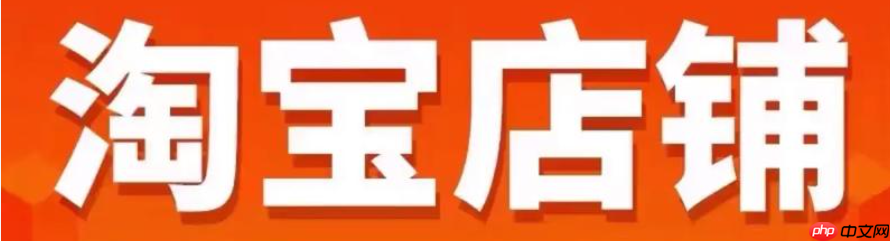 淘宝卖家账期保障有必要开通吗?账期延长15天怎么解除?血泪教训!开通账期保障竟被冻结20万?这3类店铺千万别开(附解除全流程)!