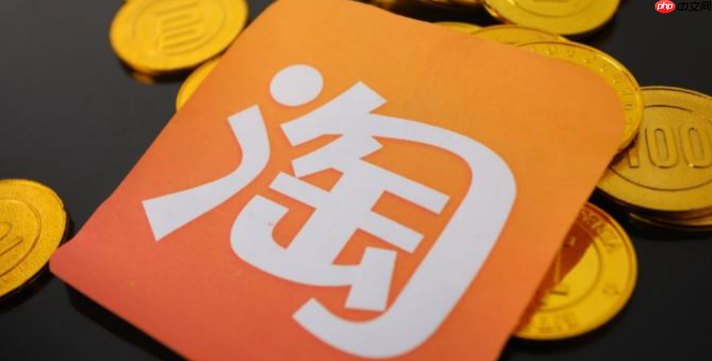 淘宝保价是保原价吗？保价规则是什么呢？2025年最新保价规则全解析！你以为保原价？大部分人都理解错了！