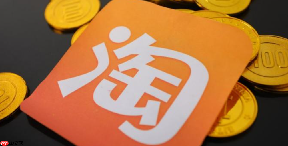 淘宝保价是保原价吗？保价规则是什么呢？2025年最新保价规则全解析！你以为保原价？大部分人都理解错了！