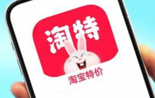 淘特为什么没人用？如何增加流量？淘特为何遭遇用户增长瓶颈？破解流量困局的实战指南