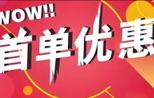 淘宝首单直降1元如何设置？首单直降1元是否有效？合理运用这一营销手段，提升店铺竞争力！