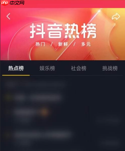 抖音作品被标热榜怎么办？热榜能持续多久？这个应对策略可靠！