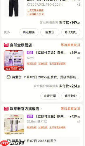 淘宝定金尾款如何合并支付?不支付尾款会有什么后果?定金损失、信用影响、体验变差等后果。