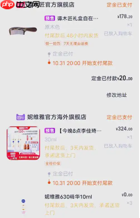 淘宝定金尾款如何合并支付?不支付尾款会有什么后果?定金损失、信用影响、体验变差等后果。