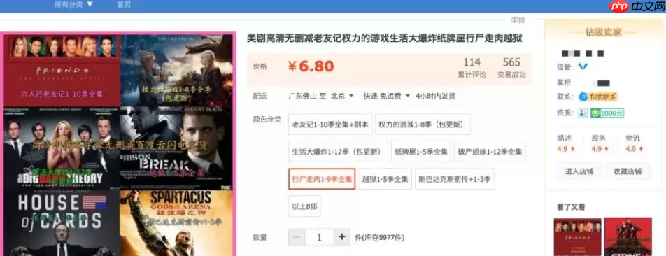 淘宝个人店可以卖虚拟产品吗?虚拟店铺的价格是多少呢?淘宝个人店虚拟产品销售全解析:合规边界与价格博弈!