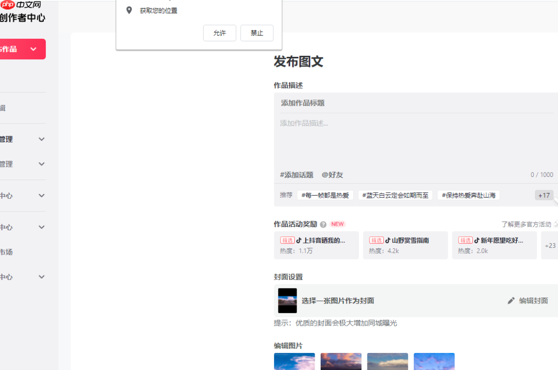 抖音怎么变成写笔记模式？笔记和图文一样吗？3步开启抖音笔记创作模式！