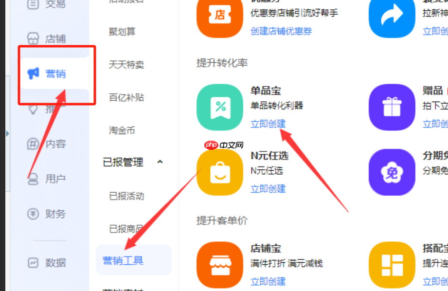 淘宝如何设置一口价和折扣价？设置方法是什么？淘宝商品定价全攻略：一口价与折扣价设置技巧