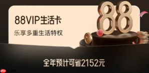 淘宝88vip续费规则是什么？续费有优惠吗？淘气值1000分=88元续费？揭秘淘宝88VIP省钱续费技巧，错过亏大了！