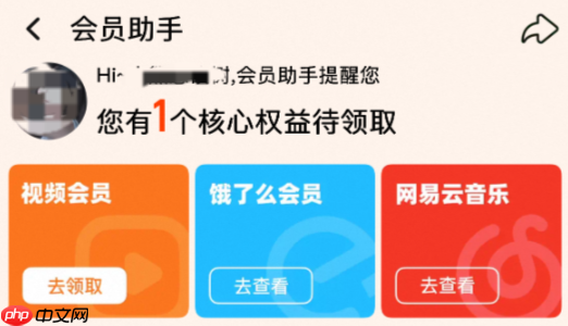 淘宝88vip续费规则是什么?续费有优惠吗?淘气值1000分=88元续费?揭秘淘宝88VIP省钱续费技巧,错过亏大了!