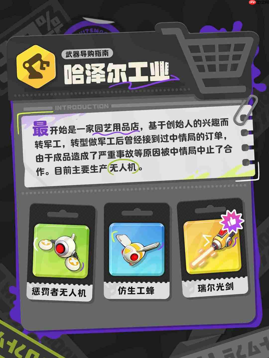 月相计划新手协调员必读武器导购指南