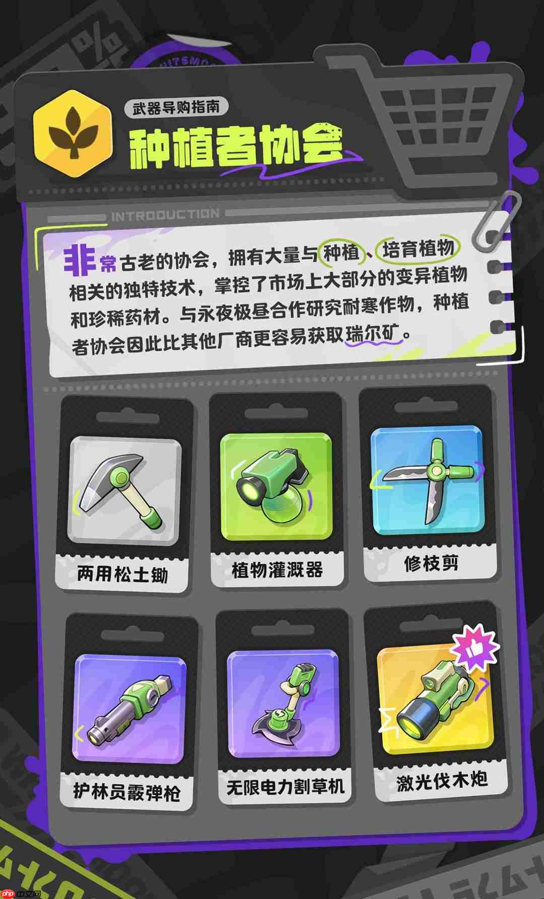 月相计划新手协调员必读武器导购指南