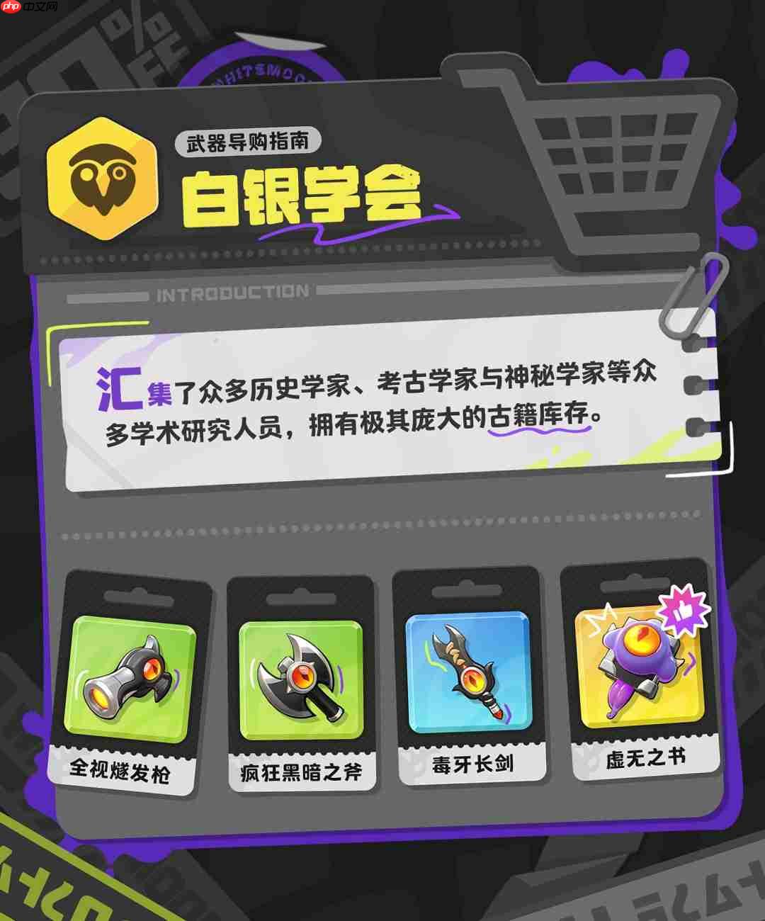 月相计划新手协调员必读武器导购指南