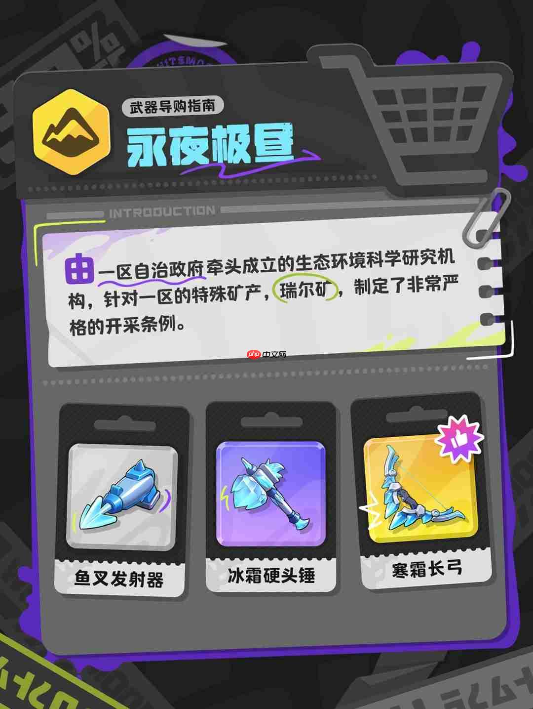 月相计划新手协调员必读武器导购指南