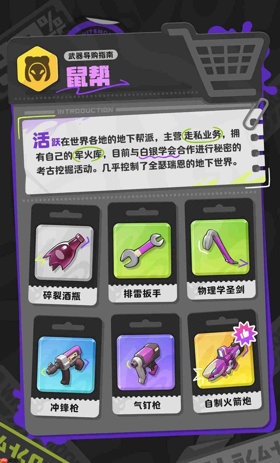 月相计划新手协调员必读武器导购指南