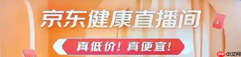 京东直播质量分二期接入浮现权试运营，公告内容有哪些？京东直播新规来袭！质量分不达标=直接下架？5大核心类目浮现权全解析！