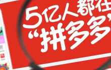 拼多多个人开店与个体工商户开店有何区别?个体工商户开店需要支付哪些费用?