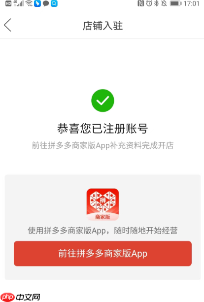 拼多多个人开店与个体工商户开店有何区别？个体工商户开店需要支付哪些费用？