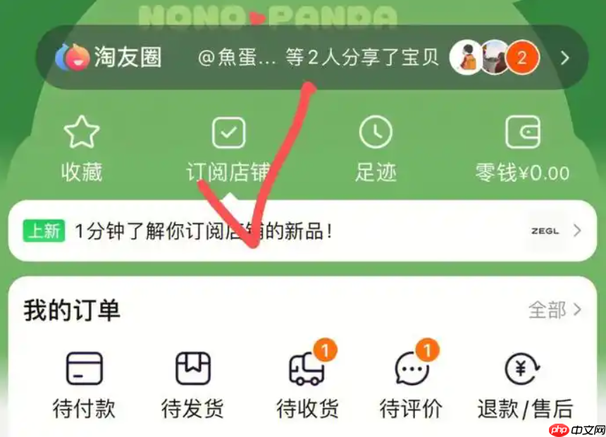 淘宝卖家消息通知如何设置？卖家如何运营？通过合理的设置消息通知实现店铺可持续性。