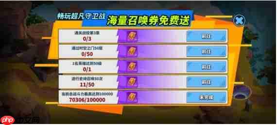 超凡守卫战资源刷取攻略