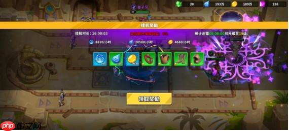 超凡守卫战资源刷取攻略