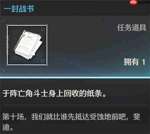 鸣潮隐藏任务不死的角斗士完成指南