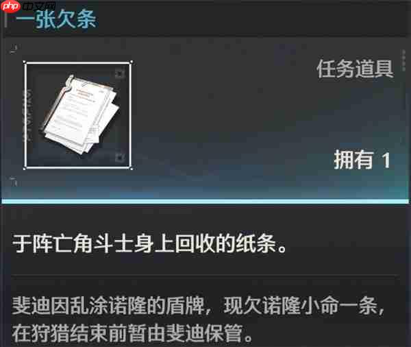 鸣潮隐藏任务不死的角斗士完成指南