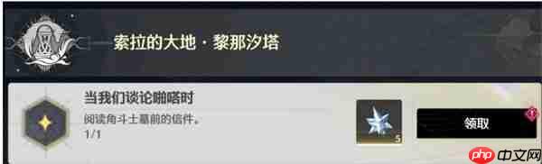 鸣潮隐藏任务不死的角斗士完成指南