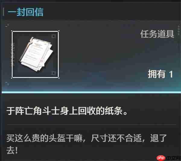 鸣潮隐藏任务不死的角斗士完成指南