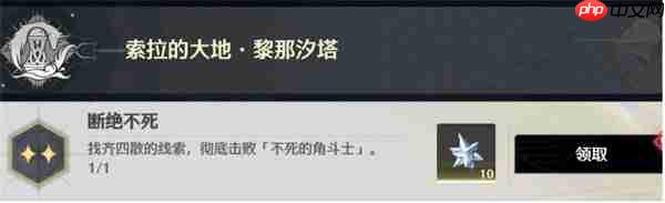 鸣潮隐藏任务不死的角斗士完成指南