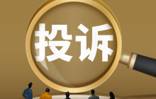 淘宝投诉的高效方法都有哪些呢?投诉时又需注意些什么呢?淘宝维权指南:5大高效投诉方法及注意事项全解析!