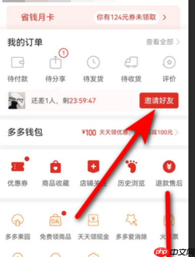如何邀请陌生人参与拼多多拼团？拼团链接如何分享？手把手教你邀请陌生人参与拼多多拼团的终极攻略