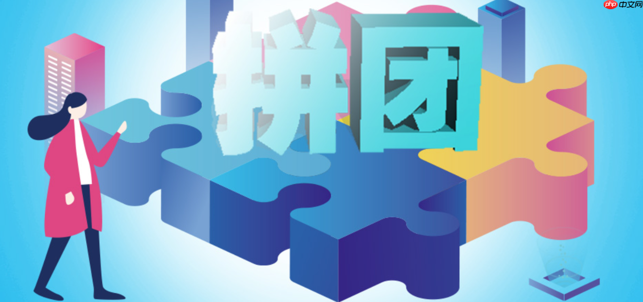 淘宝三人团不找人拼能成功吗？怎么免拼呢？淘宝三人团免拼秘诀！4招轻松成团不找人，省钱攻略大公开！