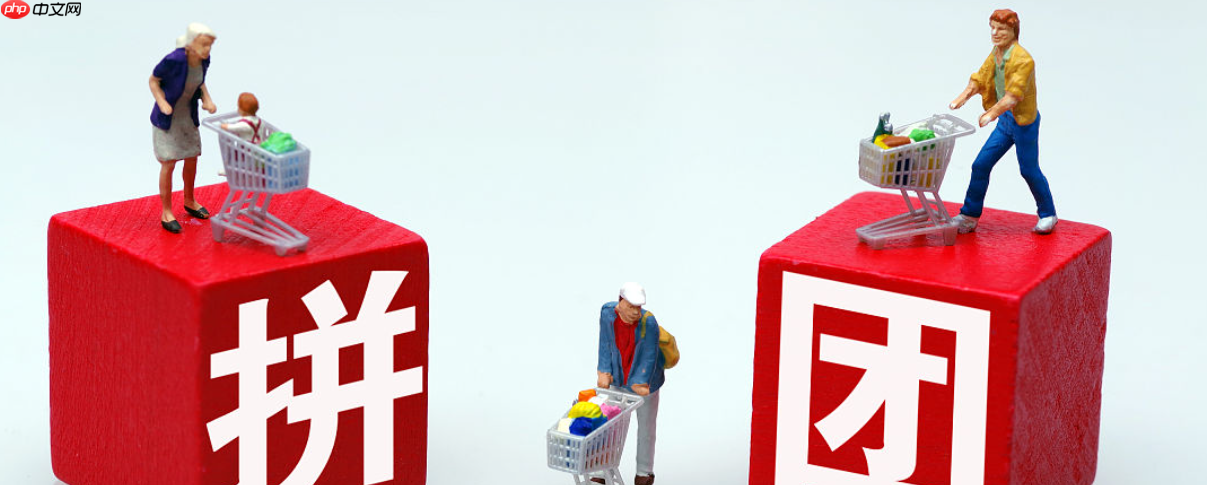 淘宝三人团不找人拼能成功吗?怎么免拼呢?淘宝三人团免拼秘诀!4招轻松成团不找人,省钱攻略大公开!