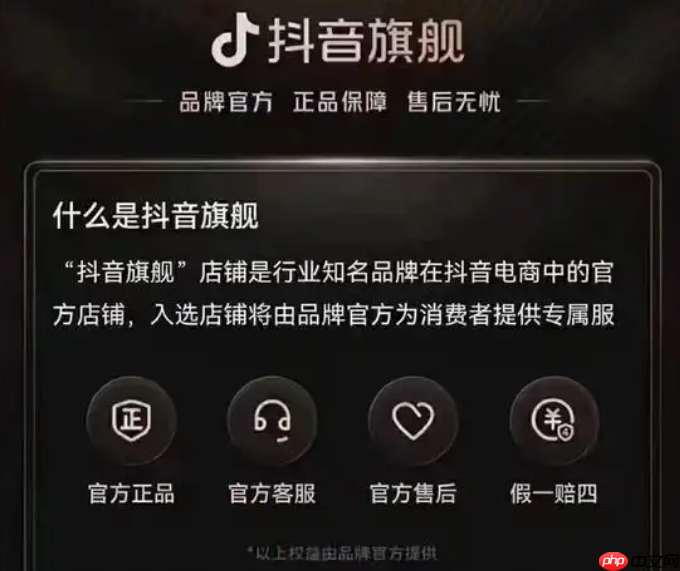 抖音自营店与旗舰店有何不同？旗舰店与实体店产品一致吗？从各个方面剖析自营店、旗舰店、实体店。