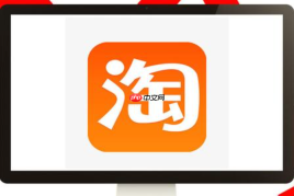 淘宝以旧换新是否可靠？如何操作？手把手教你安全操作全流程
